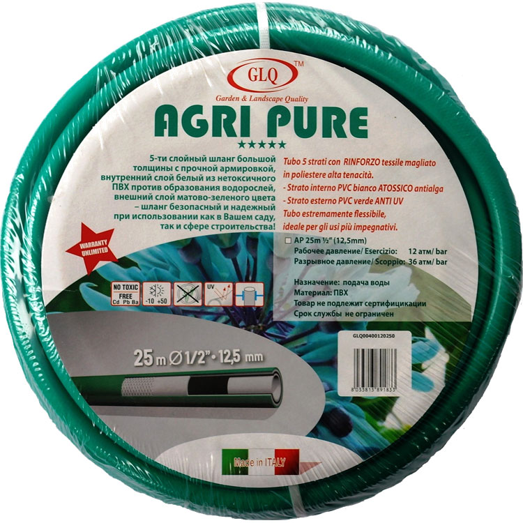 Шланг GLQ Agri Pure ¾"(19 mm) 25 m