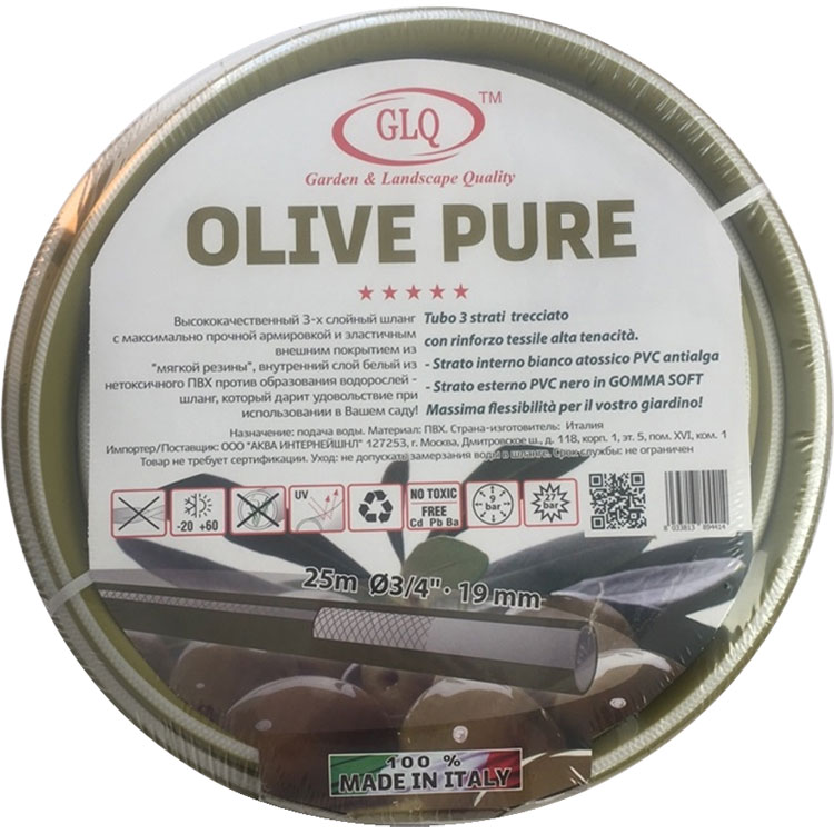 Шланг GLQ Olive Pure ¾"(19 mm) 25 m