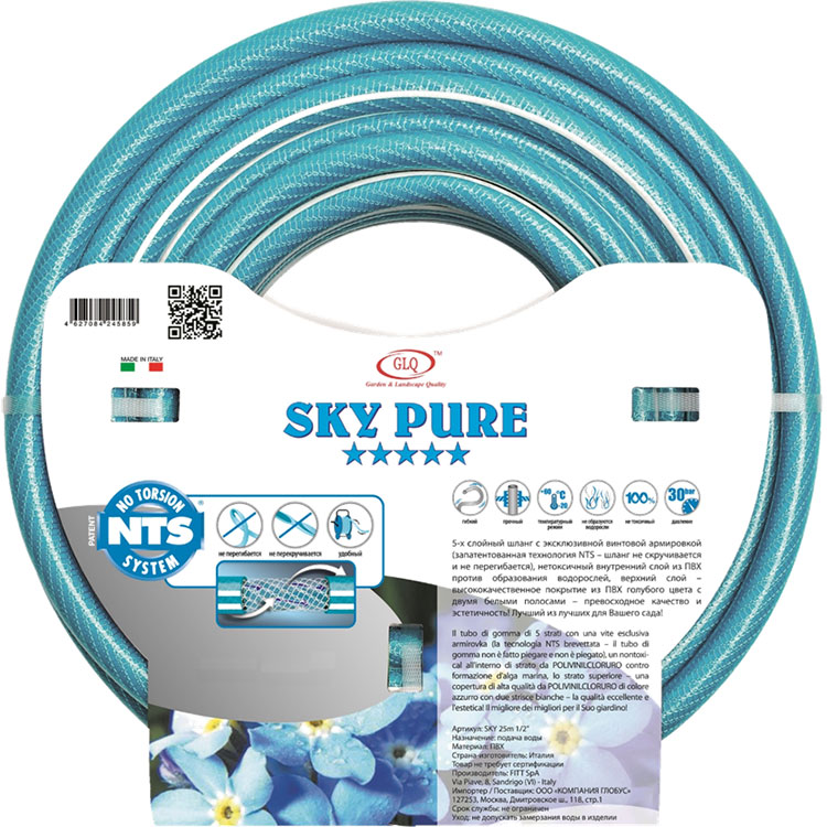Шланг GLQ Sky Pure NTS ¾"(19 mm) 25 m